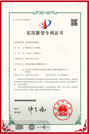 常州洛克曼醫療器械有限公司，電動腔鏡吻合器，彈力線套扎器，包皮吻合器，多通道單孔穿刺器，止血夾